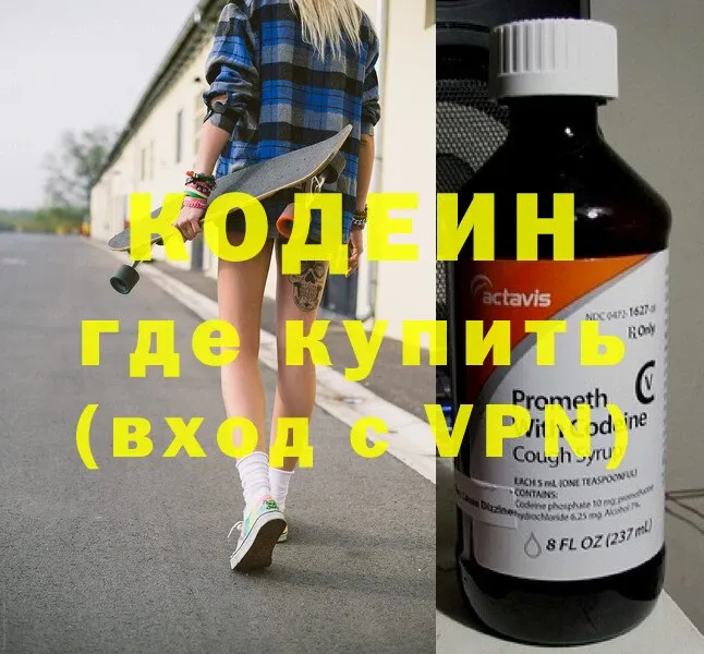 Кодеиновый сироп Lean напиток Lean (лин)  как найти   Карабулак 