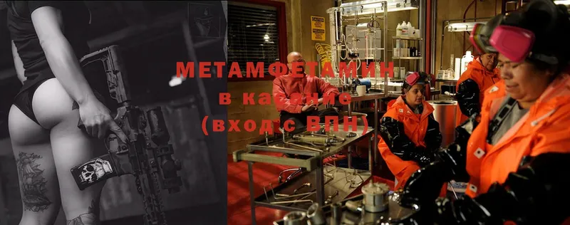 Метамфетамин Methamphetamine Карабулак