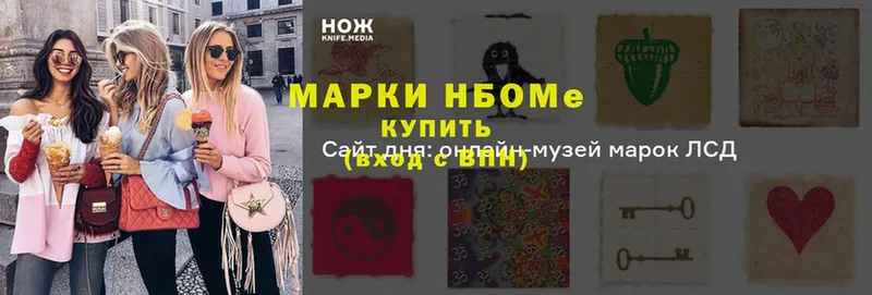 купить наркотики цена  Карабулак  Марки NBOMe 1,5мг 